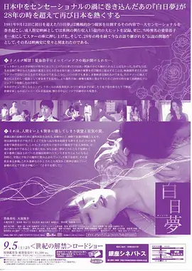 韩剧我的解放日志海报